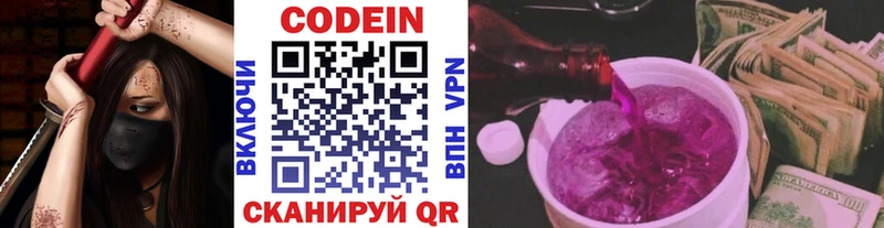 Codein напиток Lean (лин)  цена наркотик  Анива 